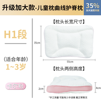 科巢儿童枕头1-以上婴儿宝幼儿园小四季通用可机洗 【加大加宽】7A抗菌护脊（适用1-3岁/枕高2-4cm）卡尔粉 0x0x0mm