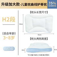 科巢儿童枕头1-以上婴儿宝幼儿园小四季通用可机洗 【加大加宽】7A抗菌护脊(适用3-8岁/枕高4-6cm)帕莫蓝 0x0x0mm