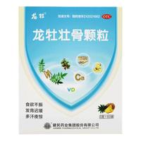 龙牡壮骨颗颗粒冲剂儿童婴儿成人食欲不振发育迟缓可选龙壮龙母龙骨龙牧壮骨营养棒无糖型口服液小儿健脾消积 1盒:武汉健民龙牡壮骨颗粒30袋(有蔗糖)