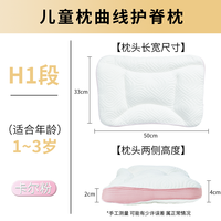 科巢儿童枕头1-以上婴儿宝幼儿园小四季通用可机洗 【7A抗菌护脊】卡尔粉/1-3岁适用/枕高2-4cm 0x0x0mm