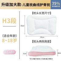 科巢儿童枕头1-以上婴儿宝幼儿园小四季通用可机洗 【加大加宽】7A抗菌护脊(适用8-18岁/枕高6-10cm)卡尔粉 0x0x0mm