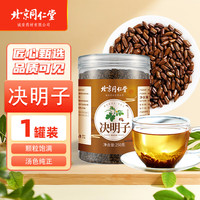 北京同仁堂 决明子茶可搭配决明子菊花枸杞茶产品使用 5罐超值装