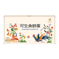 这时光这时光可生食鲜鸡蛋 新鲜无抗无菌溏心温泉蛋寿喜锅源头直发10枚