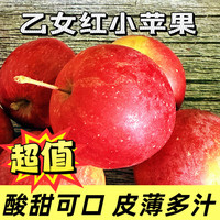 鲜姿 东北乙女红小苹果 4斤