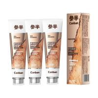 多元优效牙膏美白亮白去黄牙烟渍口腔去渍增白成人清新口气300g 【清热护龈】多元优效牙膏300g