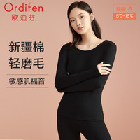 欧迪芬（Ordifen）打底杉内衣女精梳棉圆领舒适秋衣秋裤红色女生保暖套装XW1110A 黑色 L