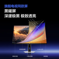 海信 27GX MiniLED玻璃基 4K160Hz 27英寸 电竞显示器