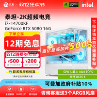 Ngame 宁美 +百亿+国补+12期免息到手价低至11599元（14700KF+5070TI+32G+1TB）