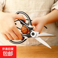 京喜 厨房挂件不锈钢家用剪刀厨房剪肉多功能裁缝剪 厨房剪肉剪刀1把-特惠