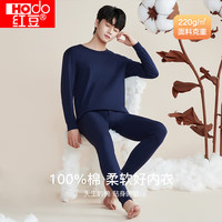 红豆(Hodo) 秋衣秋裤纯棉薄款套装 全棉圆领基础打底棉毛衫裤 男款藏青(圆领) 2XL 180/105(2XL)