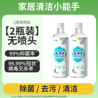 净狮电解水清洗清洁家用厨房微波炉除味除菌去异味冰箱清洁剂