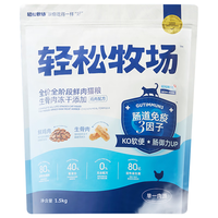  小壳 Cature 轻松牧场蓝盾猫粮成猫幼猫全阶通用鲜肉冻干生骨肉无谷全价猫主粮 小壳 Cature 蓝盾猫粮（1.5kg）