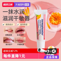宝弘金盏花滋润唇膏保湿补水去死皮防干裂打底唇部
