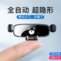 腾安达 车载手机导航支架