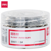 得力 回形针  200枚/29mm