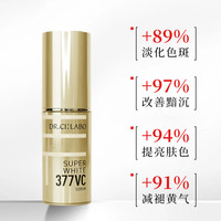 城野医生（）377高浓度VC精华面霜护肤套装 提亮淡化斑点痘印 【根源抑黑】377精华18g