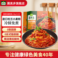 圃美多 番茄肉酱意大利面 1.3kg（赠儿童番茄肉酱意面250g）