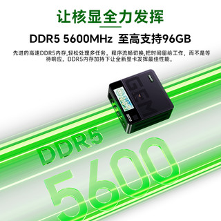 [】天钡GEM12+ Pro迷你主机企业级锐龙7pro 8845HS电竞小主机minipc台式电脑双USB4 64G内存DDR5-2TB硬盘PCI-E4.0