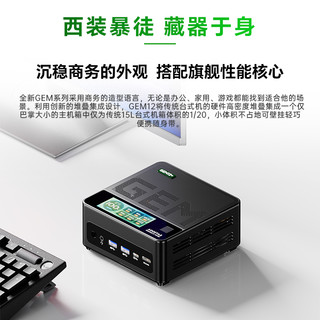 [】天钡GEM12+ Pro迷你主机企业级锐龙7pro 8845HS电竞小主机minipc台式电脑双USB4 64G内存DDR5-2TB硬盘PCI-E4.0