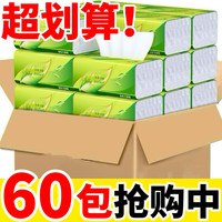 天微 便携装抽纸 4包(暂无)