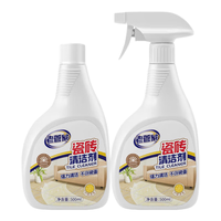 老管家 瓷砖清洁剂500ml*2浴室卫浴家用水垢清洗剂地砖强力去污