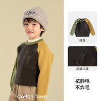 棉花堂(cottontown)【抗静电】棉花堂童装儿童毛衣男童女童新款秋装宝宝毛衫针织衫 藏青 140 140/68