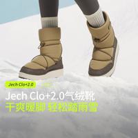 蕉下 Beneunder 【轻盈保暖】女鞋秋冬雪地靴高筒气绒保暖靴防滑防泼水