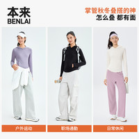 本来 BENLAI女士火绒绒保暖抗静电连帽/立领T恤
