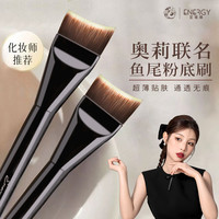 艾诺琪 美人鱼粉底刷