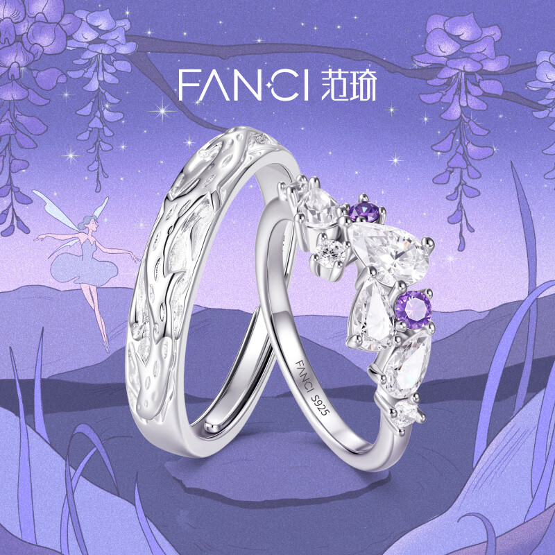 Fanci范琦紫藤花对戒戒指圣诞节 紫藤花对戒13号