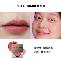 RED CHAMBER春树系列多用膏RC多用膏腮红膏口红DB