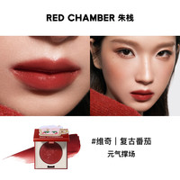 RED CHAMBER春树系列多用膏RC多用膏腮红膏口红DB