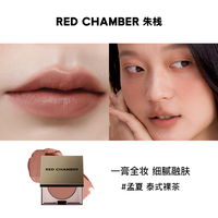 RED CHAMBER春树系列多用膏RC多用膏腮红膏口红DB