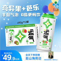 李子园 奇葩气泡奶芭乐风味饮料 490g*12罐