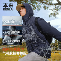 本来 BENLAI男士防泼水耐磨保暖连帽棉服外套