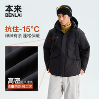 本来 BENLAI男士防泼水防风90白鸭绒保暖羽绒服