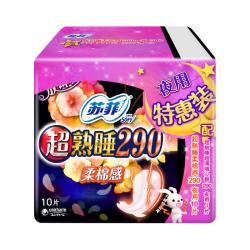 苏菲 超熟睡柔棉感夜用卫生巾290mm10片量多防漏姨妈巾自营官方旗舰
