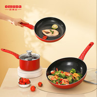 欧美达陶瓷不粘锅炒锅家用平底锅煎锅炒菜锅不粘锅奶锅煎蛋煎饼锅