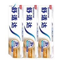 SENSODYNE/舒适达 抗敏感 牙膏