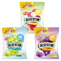 亲亲剥皮软糖250g果汁添加量≥68%混合水果味儿童零食喜糖果小吃