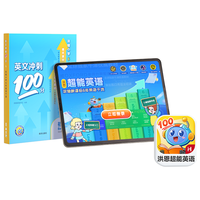 ihuman 洪恩 牛津树英语分级阅读绘本点读套装 超能英语 L1-L3