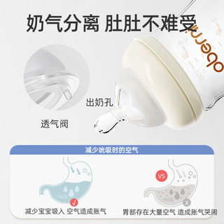  欧贝妮 防胀气 婴儿玻璃奶瓶