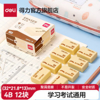 得力 橡皮擦 12块