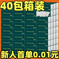 织梦 抽纸 3层3包(1*1mm)