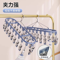 阳台晾袜子衣架不锈钢多功能凉衣夹子袜夹挂袜架晒内衣内裤架
