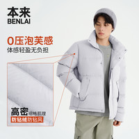 本来 男士防泼水加厚保暖立领羽绒服