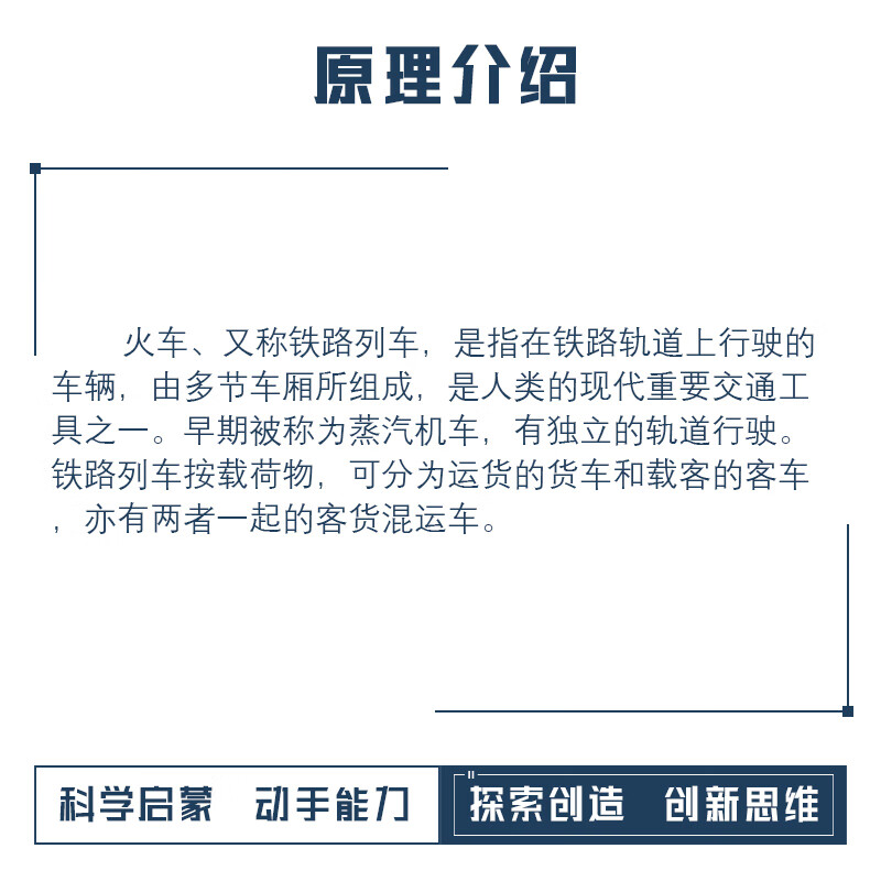 玩小匠手工diy儿童科技小制作趣味小发明 小学生自制创意教具stem 手工diy