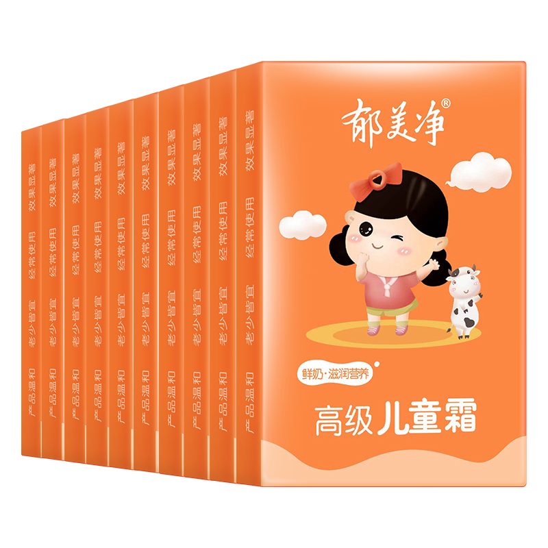  郁美净 鲜奶补水保湿 儿童面霜  10盒 30g