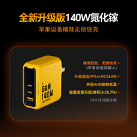 AOHI/奥海 A0C-C017-A 140W快充 氮化镓充电器  全版⚡ Type-C、USB-A 单装 140W