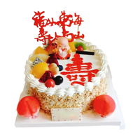 觅今生 老人蛋糕男女寿星同城配送当天到长辈爷爷奶奶祝寿